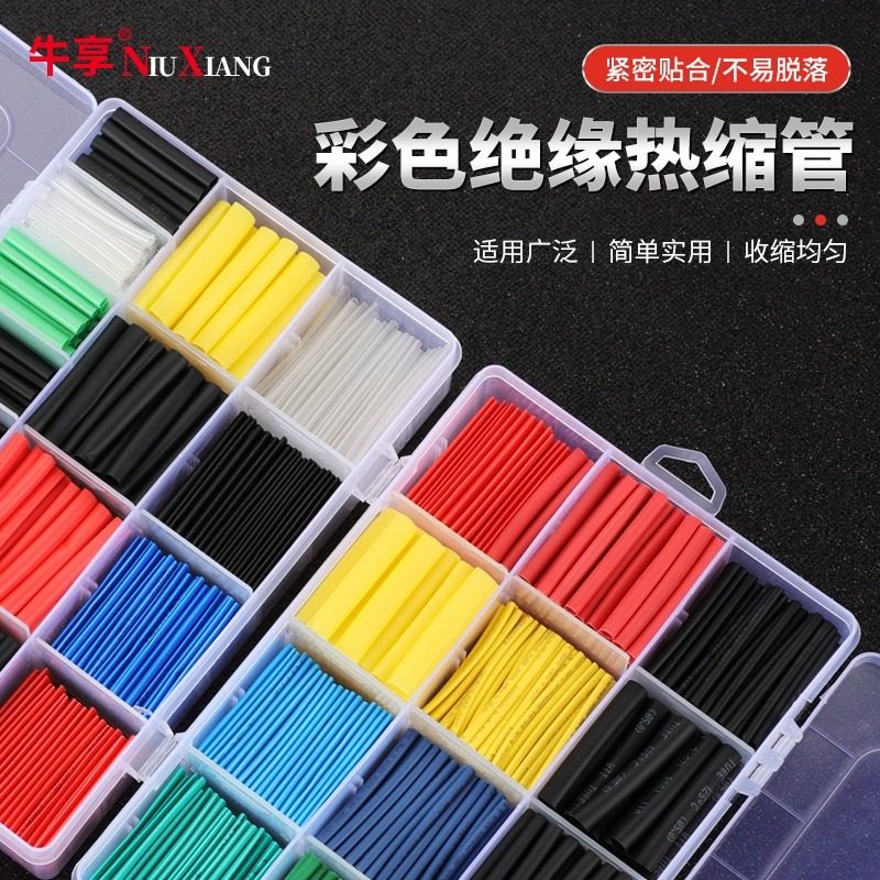 热缩管数据线绝缘套管充电耳机电线修复破皮保护管柔性防水收缩管