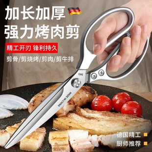 烤肉剪刀家用多功能剪牛排剪刀专用剪鸡排剪烤肉专用剪刀食物剪子