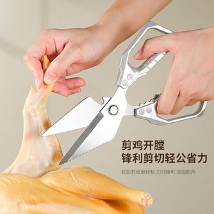 不锈钢加厚鸡骨强力大头鸭嘴多功能剪专用食物厨房剪刀家用鸡骨头