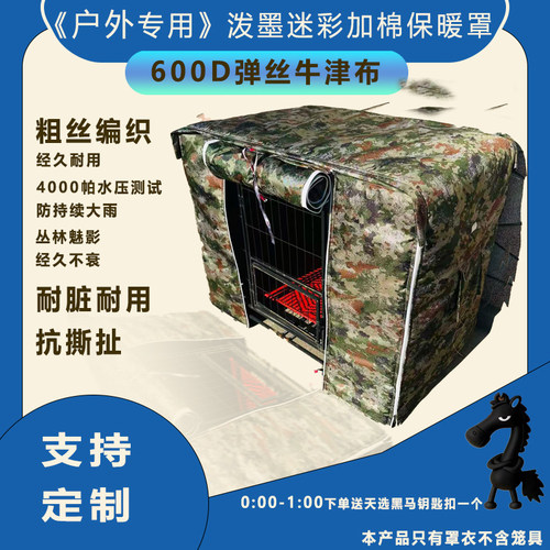 户外狗笼牛津布防雨保暖罩600D