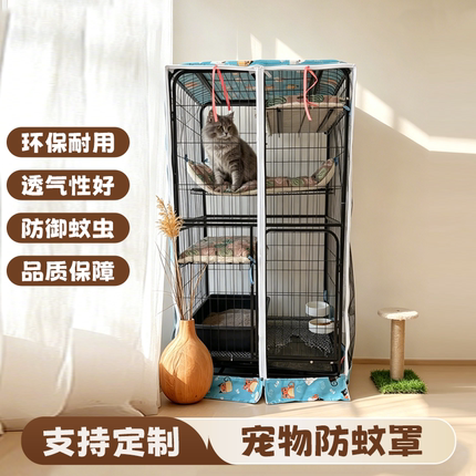 猫笼蚊帐罩耐用防水防飞虫防飞毛防油防尘网稳定较好隐形支持定制