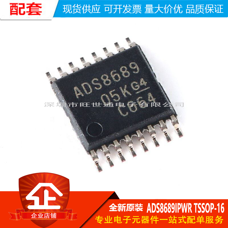 原装正品 贴片 ADS8689IPWR TSSOP-16 24位模数转换器芯片