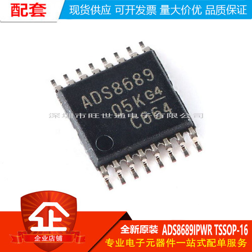 原装正品 贴片 ADS8689IPWR TSSOP-16 24位模数转换器芯片