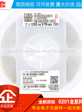 原装 1206贴片电容 10pF(100) ±5% 2KV CC1206JKNPODBN100