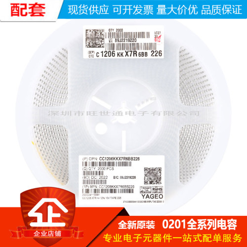 原装1206贴片电容 270pF(271) ±10% 1000V X7R 1206B271K102NT
