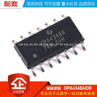 原装正品 OPA4348AIDR SOIC-14 四路运算放大器芯片