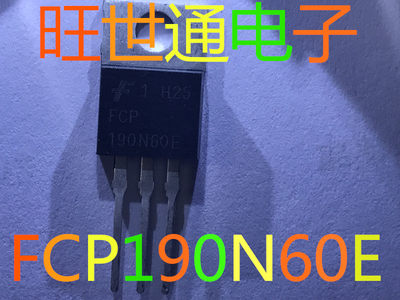 全新原装 FCP190N60E FCP190N60 20.6A/600V TO220 MOS管场效应管