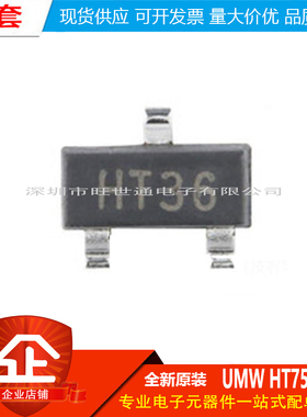 原装正品 UMW HT7536S SOT-23 100mA 低压差线性稳压器LDO芯片