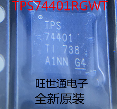 原装正品TPS74401RGWR TPS74401RGWT 丝印TPS74401 QFN20价格咨询