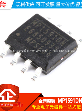 原装正品 MP1591DN-LF-Z SOP-8 DC-DC 开关稳压器芯片 2A 32V