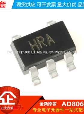 原装正品AD8065ARTZ-REEL7 SOT-23-5 高性能 145MHz 运算放大器