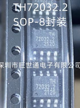TH72032.2 集成电路 芯片IC SOP-8封装 全新原装进口 欢迎咨询