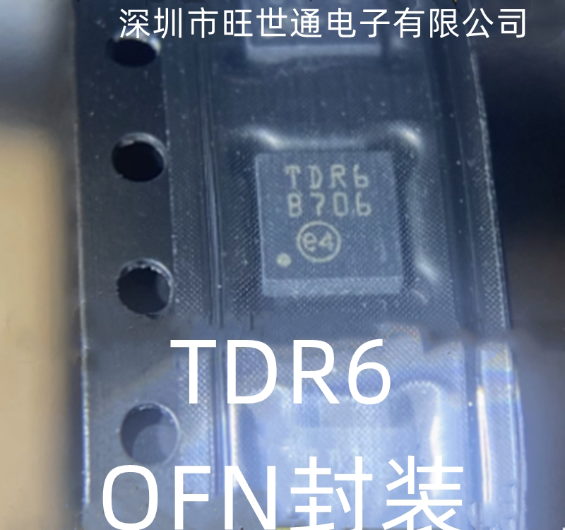 TDR6 QFN封装 线缆均衡器芯片 全新原装进口