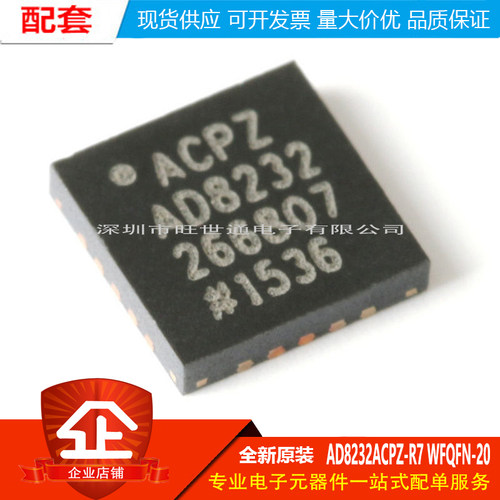 原装正品 AD8232ACPZ-R7 WFQFN-20 单导联-心率监护模拟前端芯片