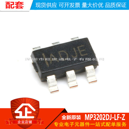 原装正品 贴片 MP3202DJ-LF-Z SOT-23-6 LED照明驱动器IC芯片