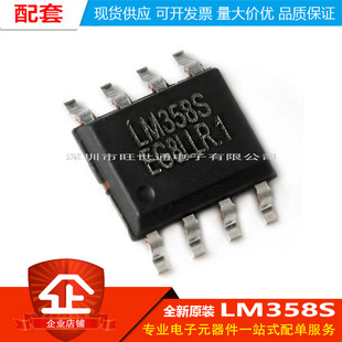 原装正品 贴片 LM358S SOP-8 双运算放大器IC芯片