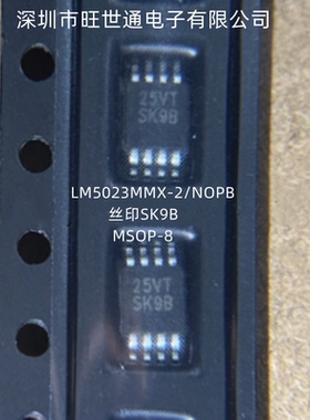 LM5023MMX-2/NOPB 丝印SK9B 集成稳压控制器芯片 MSOP-8 全新原装