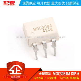 原装正品 直插 MOC3083M DIP-6 光电耦合器 双向晶闸管驱动器