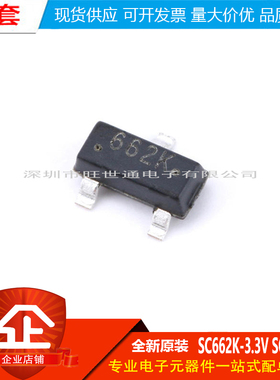 原装正品 贴片 SC662K-3.3V SOT-23 250mA 低压差电压稳压器芯片