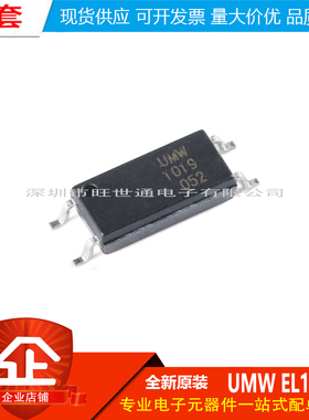 原装正品 UMW EL1019 LSOP-4 贴片光电耦合器芯片