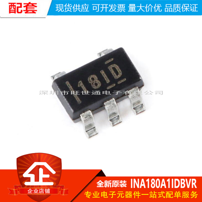 原装正品 贴片 INA180A1IDBVR SOT-23-5 电流感应放大器IC芯片
