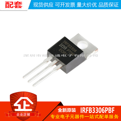 原装正品 IRFB3306PBF TO-220 N沟道60V/160A 直插MOSFET场效应管