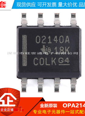 原装正品 OPA2140AIDR SOIC-8 精密运算放大器芯片