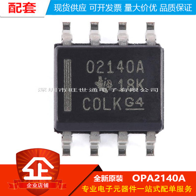 原装正品 OPA2140AIDR SOIC-8 精密运算放大器芯片