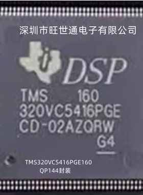 TMS320VC5416PGE160 320VC5409APGE QP144封装 质量保证
