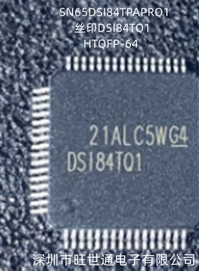 SN65DSI84TPAPRQ1 丝印DSI84TQ1 桥接器收发IC HTQFP-64 全新原装