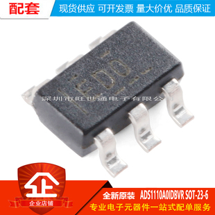 原装正品 贴片 ADS1110A0IDBVR SOT-23-6 16位模数转换器芯片
