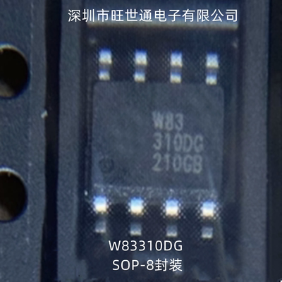 W83310DG 集成电路 芯片IC SOP-8封装 全新原装进口 欢迎咨询