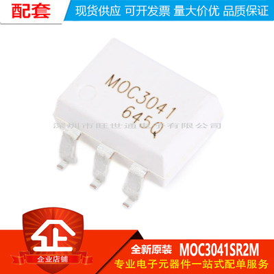 原装正品 贴片 MOC3041SR2M SOP-6 光电耦合器芯片
