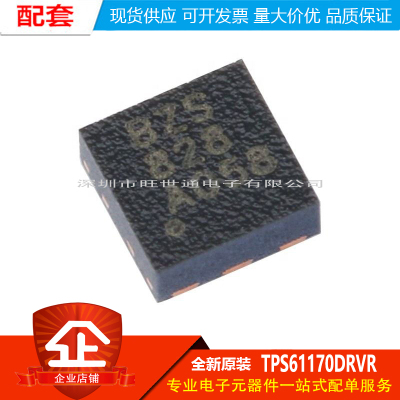 原装正品 贴片 TPS61170DRVR QFN-6 38V高压升压转换器芯片