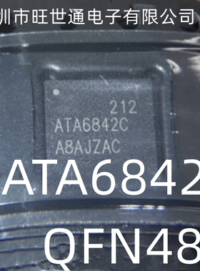 ATA6842C QFN48 ATA6842C-PLQW ATA5428C-PLQW 5428C 外围驱动器
