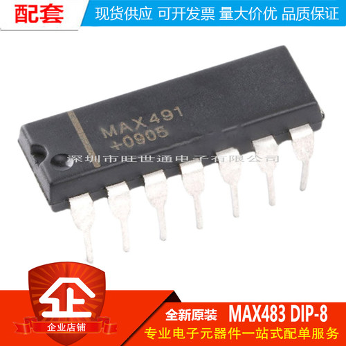 直插 MAX491 DIP-14 接口 - 驱动器/接收器/收发器 芯片