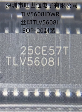 TLV5608IDWR 丝印TLV5608I 数模转拍芯片 SOP-20封装全新原装进口