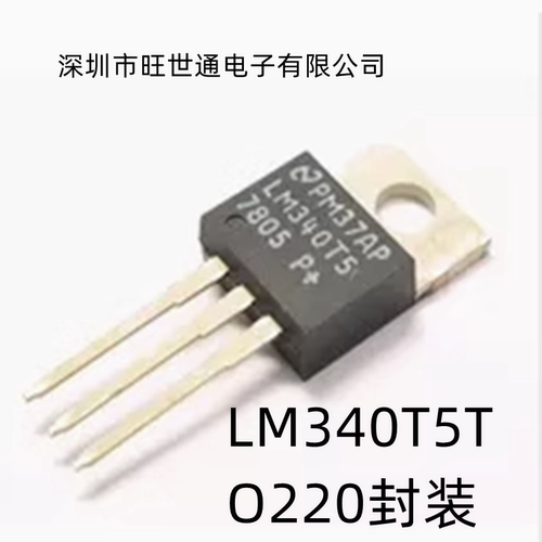 LM350T 可调三端稳压器 LM340T5 直插三极管 TO220封装 全新原装