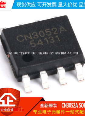 原装正品 贴片 CN3052A SOP-8 电源芯片/锂电池充电管理芯片