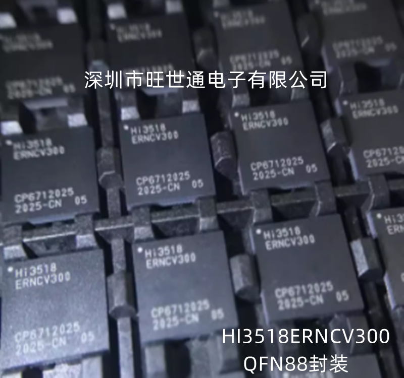 HI3518ERNCV300 摄像头控制器IC芯片 QFN88封装 全新原装欢迎咨询