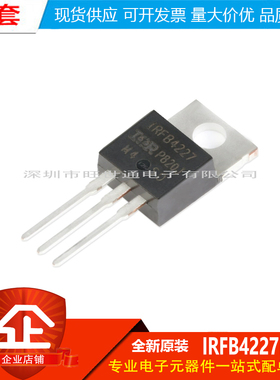 原装正品 IRFB4227PBF TO-220 N沟道200V/65A 直插MOSFET场效应管