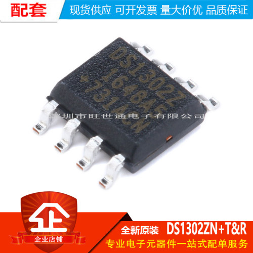 原装正品 贴片 DS1302ZN+T&R SOIC-8 时钟/日历 3线串行接口芯片