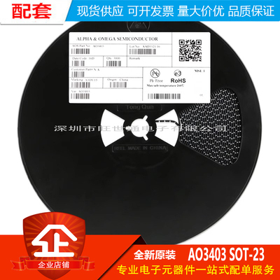 原装正品 AO3403 SOT-23 P沟道 -30V/-2.6A 贴片MOSFET场效应管