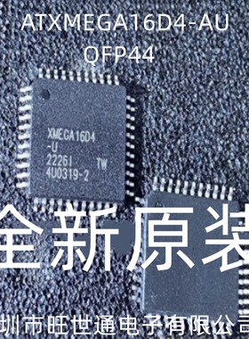ATXMEGA16D4-AU XMEGA16D4-U QFP44 单片机ATMEL微控制器全新进口