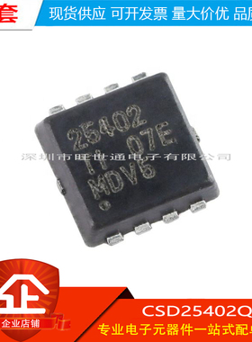 原装正品 贴片 CSD25402Q3A VSONP-8 -20V P沟道 MOSFET场效应管