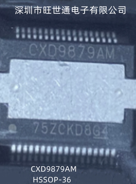 CXD9879AM 音频功放芯片 HSSOP-36 CS44417-EH HSSOP48 全新原装