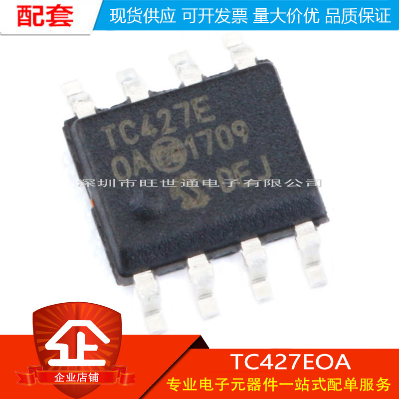 原装正品 贴片 TC427EOA SOIC-8 MOSFET 双路驱动器芯片