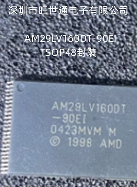 AM29LV160DT-90EI AM29LV800DB-70EC 集成电路 芯片IC TSOP48封装