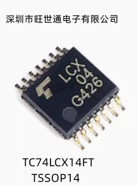 TC74LCX14FT 丝印LCX14 TC74LCX08FT 丝印LCX08 TSSOP14 全新原装