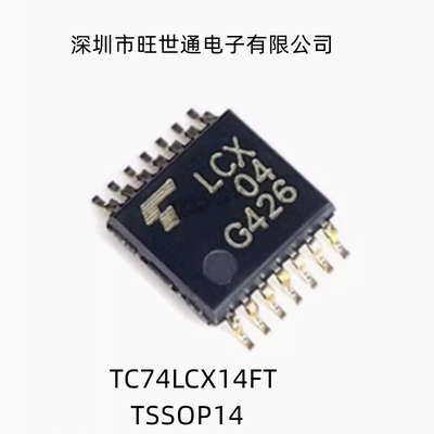 TC74LCX14FT 丝印LCX14 TC74LCX08FT 丝印LCX08 TSSOP14 全新原装